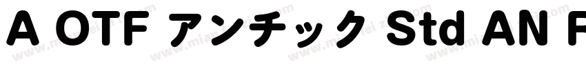 A OTF アンチック Std AN R字体转换